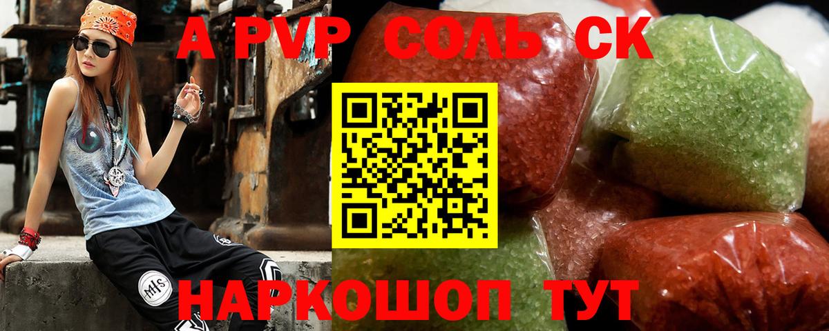 Альфа ПВП мука  A PVP VHQ  Конаково  Альфа ПВП  Вход с VPN  Alfa_PVP VHQ 