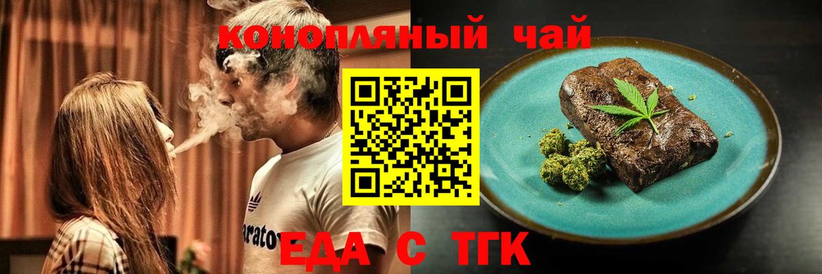 Конаково  Cannafood марихуана  Вход с VPN 