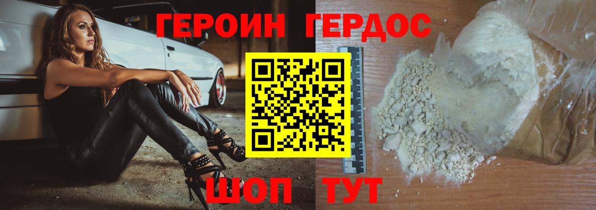 Героин белый  Вход с VPN  ГЕРОИН  Конаково 