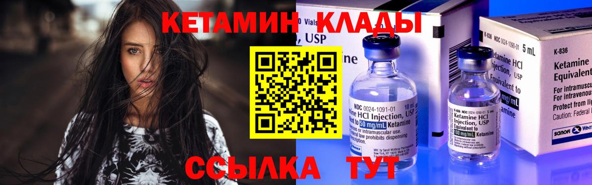 Конаково  КЕТАМИН VHQ  Кетамин VHQ  Вход с VPN 