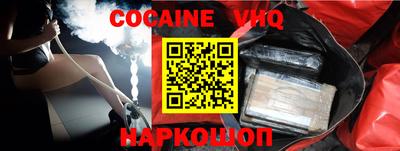 кокаин VHQ Усть-Илимск