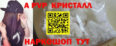 альфа пвп VHQ Уссурийск
