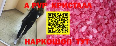 альфа пвп VHQ Уссурийск