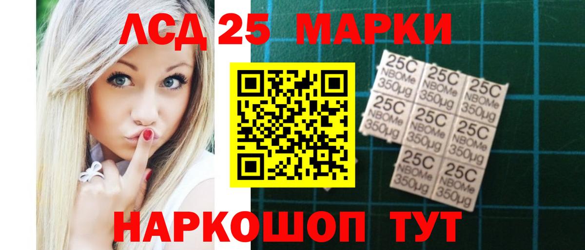 LSD-25 экстази ecstasy Конаково