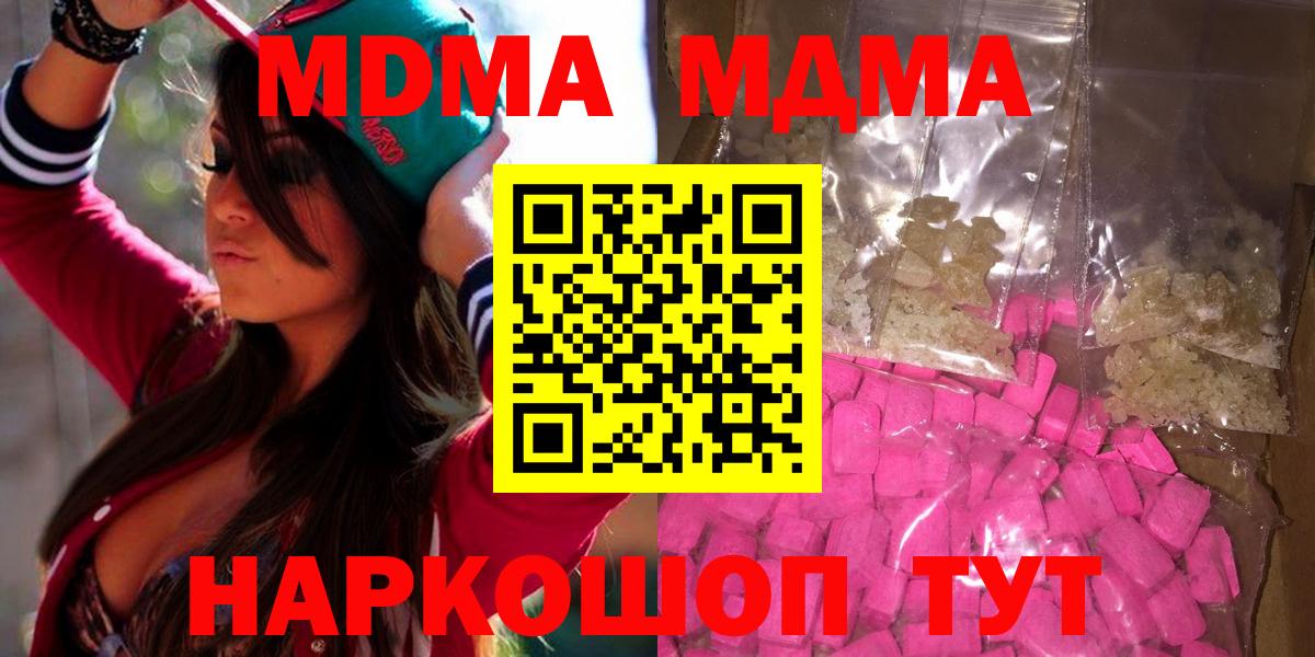 MDMA VHQ Конаково