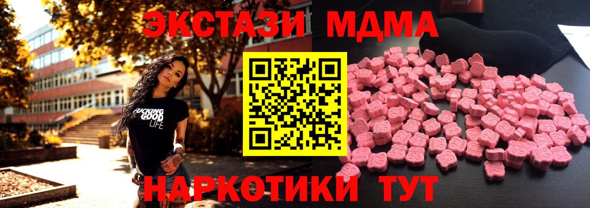 МДМА молли  Вход с VPN  Конаково  МДМА молли 