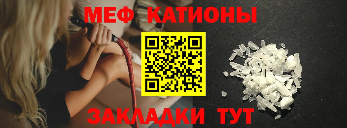 Меф  МЕФ мяу мяу  Вход с VPN  Конаково 