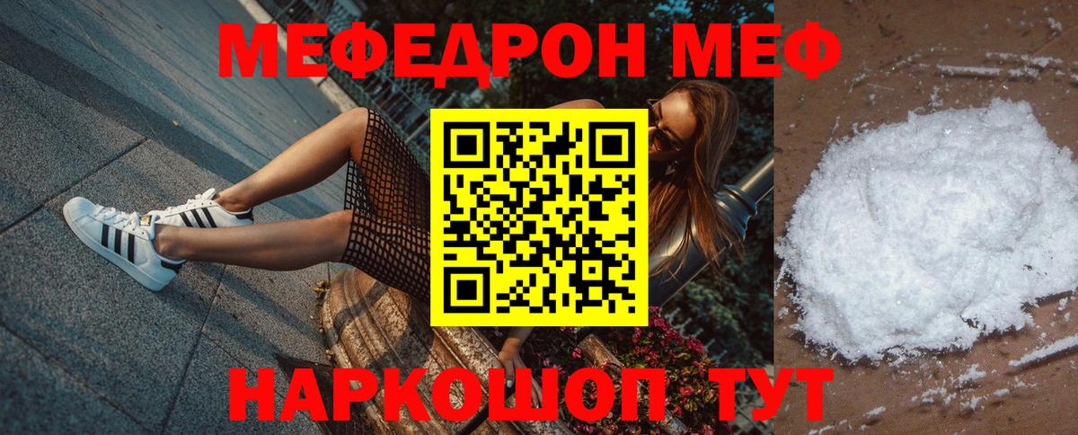 МЕФ мука Конаково
